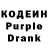 Кодеин напиток Lean (лин) Olga Emchenko