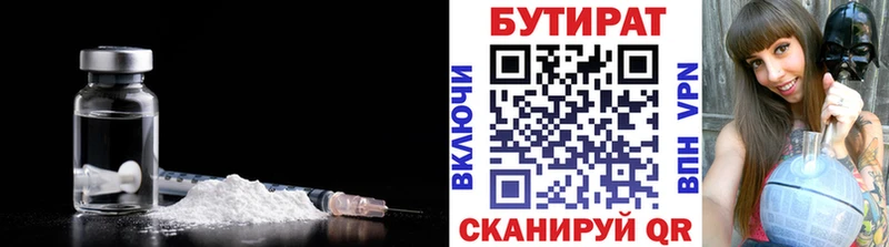 Бутират вода  блэк спрут ТОР  Никольск 