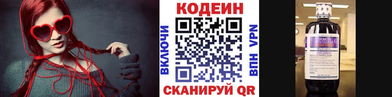 дарнет шоп мега как войти дарк нет какой сайт Никольск Кодеиновый сироп Lean напиток Lean (лин)