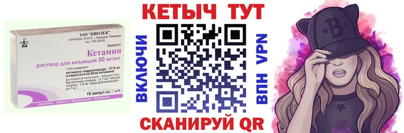 как найти закладки Никольск Кетамин VHQ