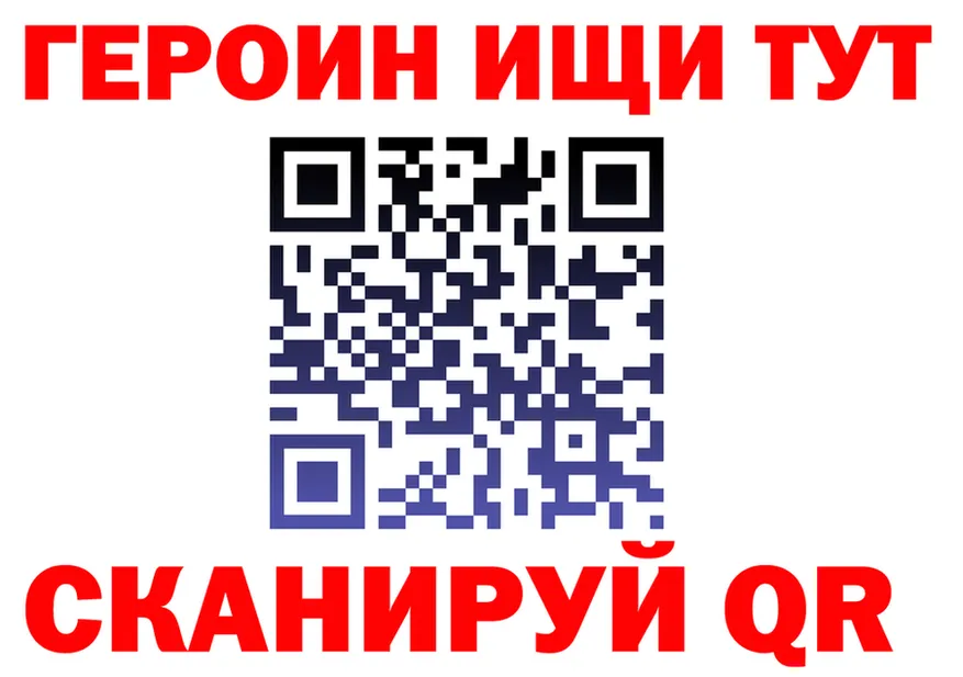 Героин герыч ТОР это кракен Никольск