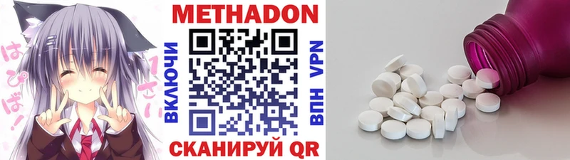 Метадон VHQ  Никольск 